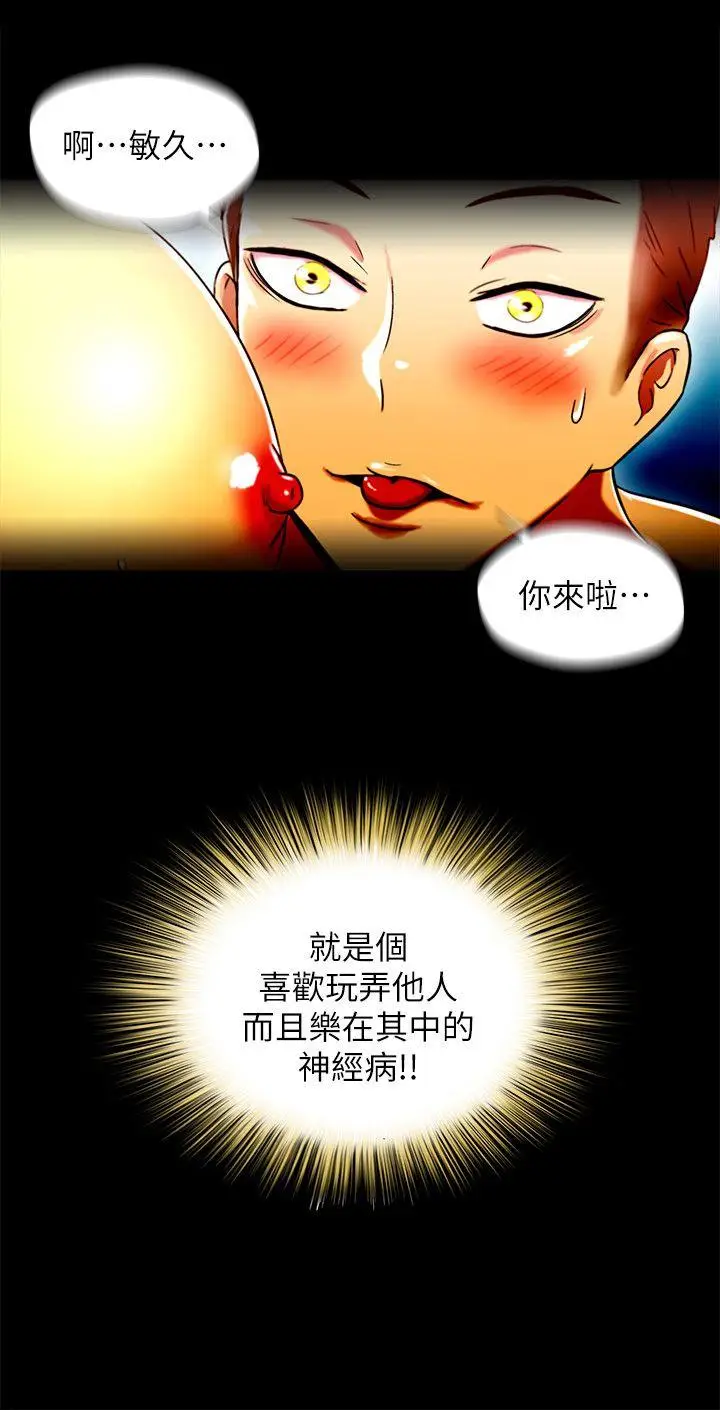 激情开麦拉[顶通]韩漫全集-第16話无删减无遮挡章节图片 