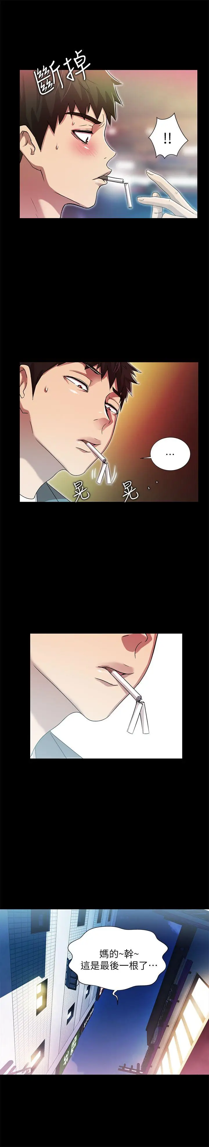 激情开麦拉[顶通]韩漫全集-第16話无删减无遮挡章节图片 