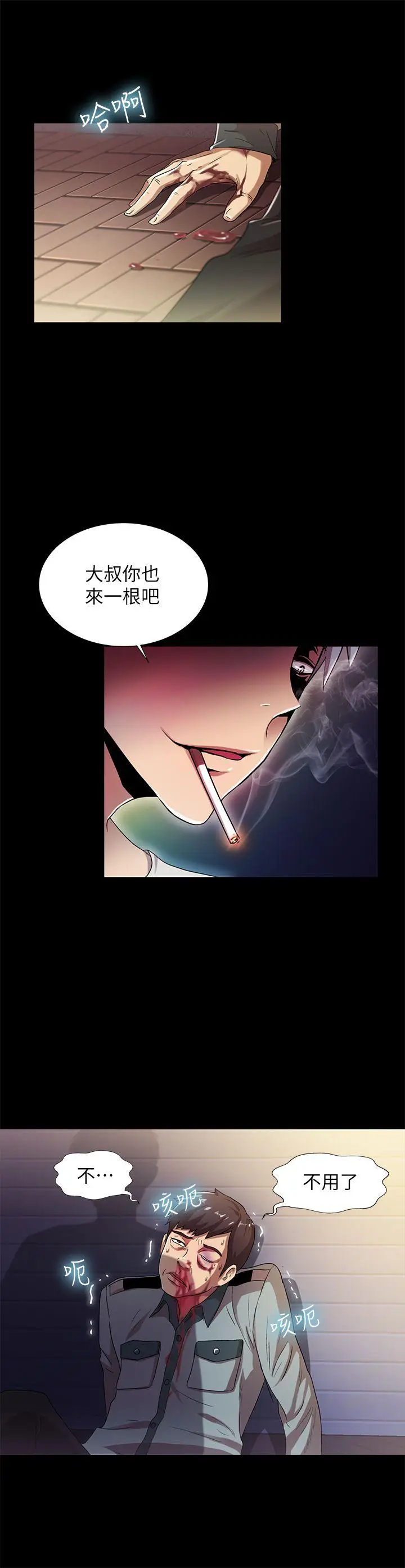 激情开麦拉[顶通]韩漫全集-第16話无删减无遮挡章节图片 