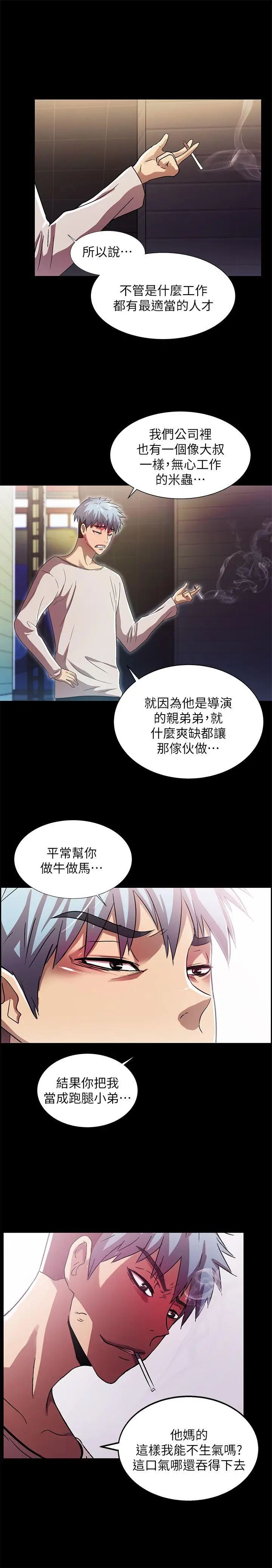 激情开麦拉[顶通]韩漫全集-第16話无删减无遮挡章节图片 