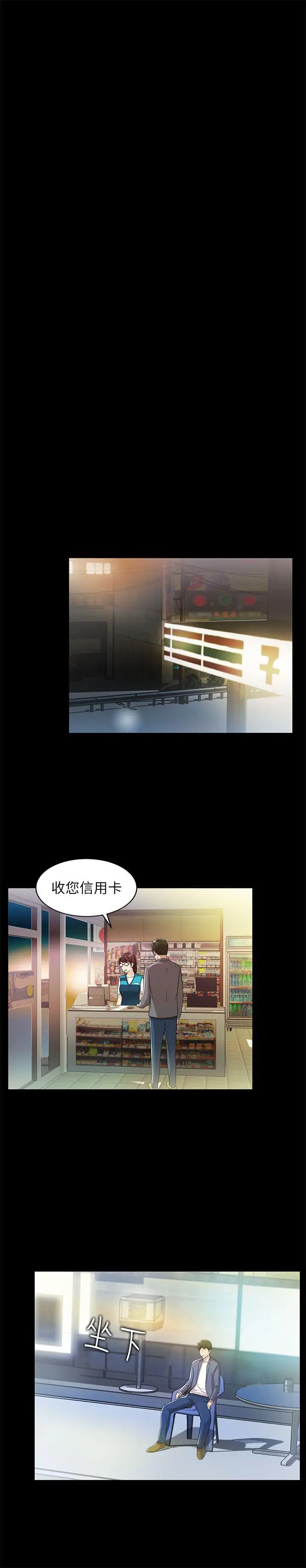 激情开麦拉[顶通]韩漫全集-第16話无删减无遮挡章节图片 