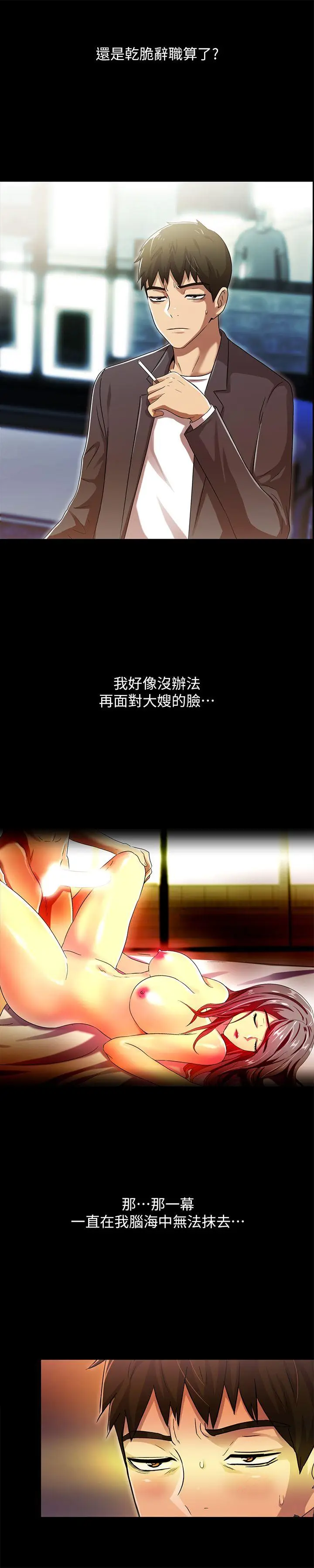 激情开麦拉[顶通]韩漫全集-第16話无删减无遮挡章节图片 
