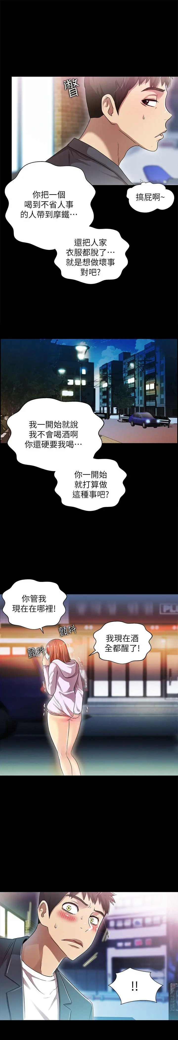 激情开麦拉[顶通]韩漫全集-第16話无删减无遮挡章节图片 