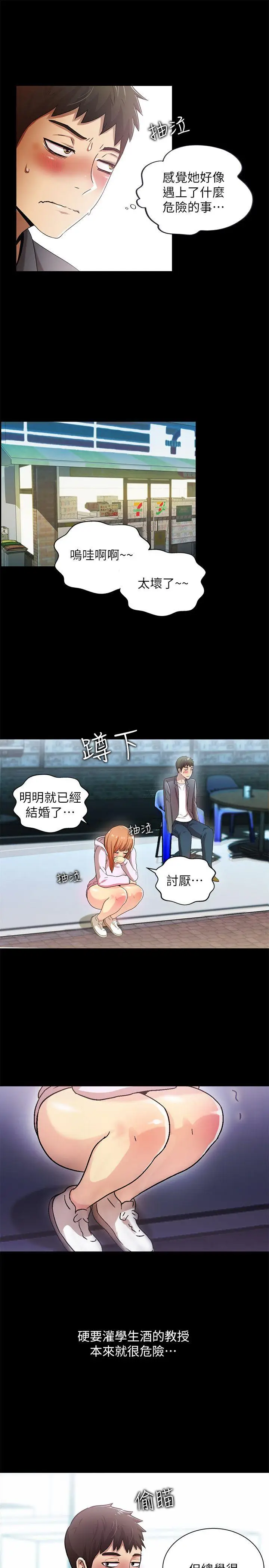 激情开麦拉[顶通]韩漫全集-第16話无删减无遮挡章节图片 