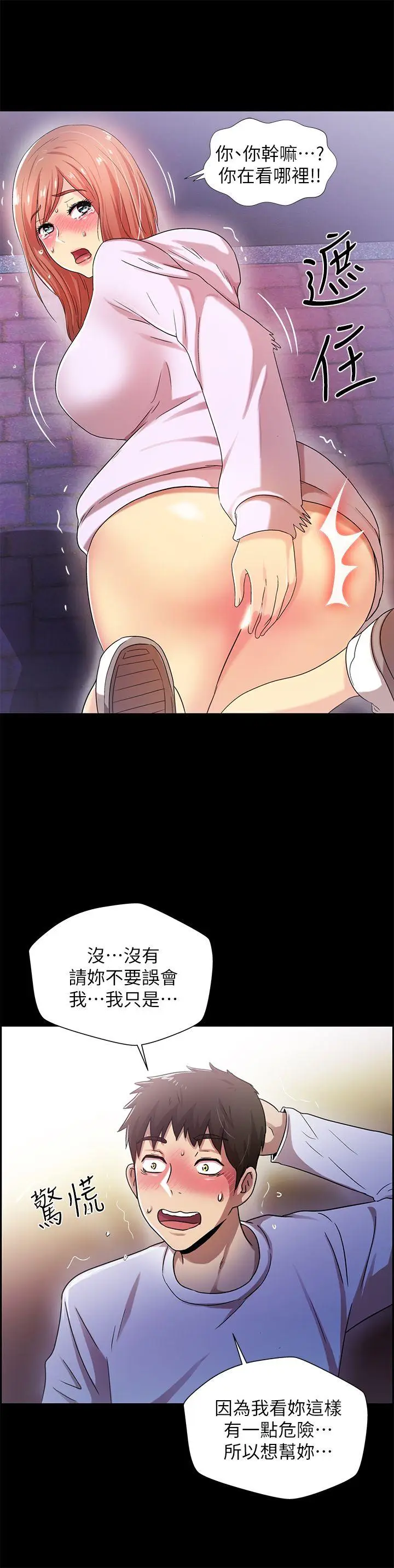 激情开麦拉[顶通]韩漫全集-第16話无删减无遮挡章节图片 