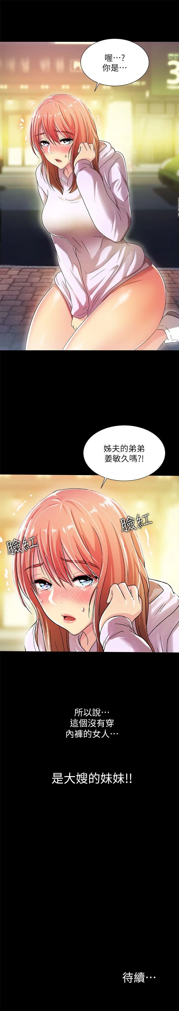激情开麦拉[顶通]韩漫全集-第16話无删减无遮挡章节图片 