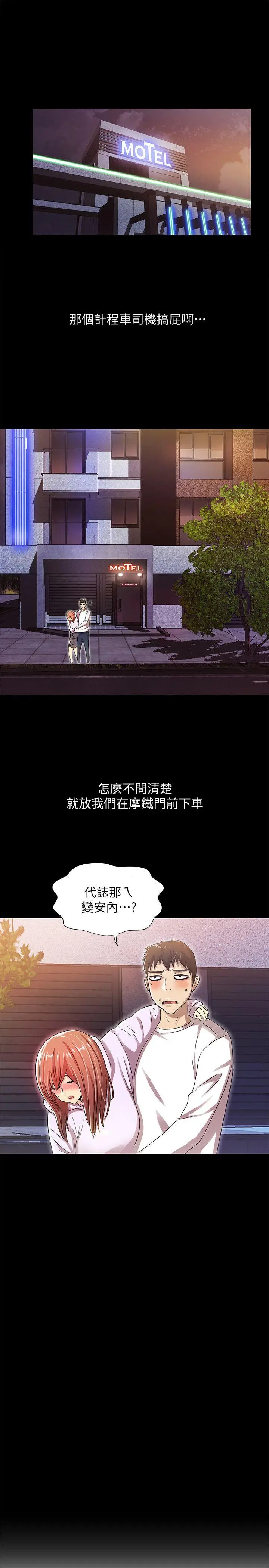 激情开麦拉[顶通]韩漫全集-第18話 - 沒穿內褲的女人[03]无删减无遮挡章节图片 