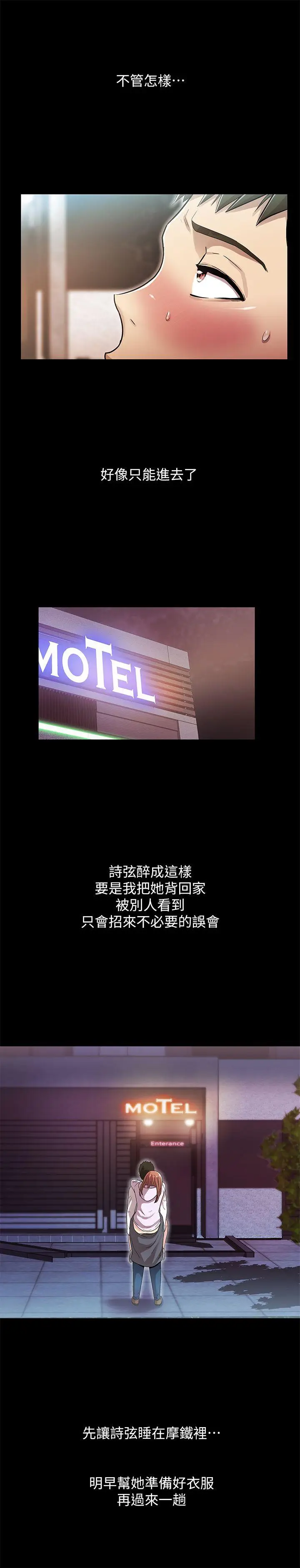 激情开麦拉[顶通]韩漫全集-第18話 - 沒穿內褲的女人[03]无删减无遮挡章节图片 
