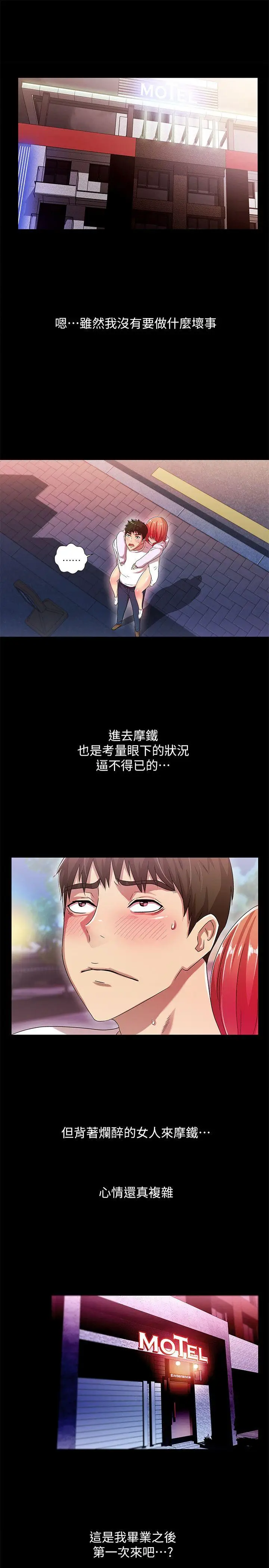 激情开麦拉[顶通]韩漫全集-第18話 - 沒穿內褲的女人[03]无删减无遮挡章节图片 