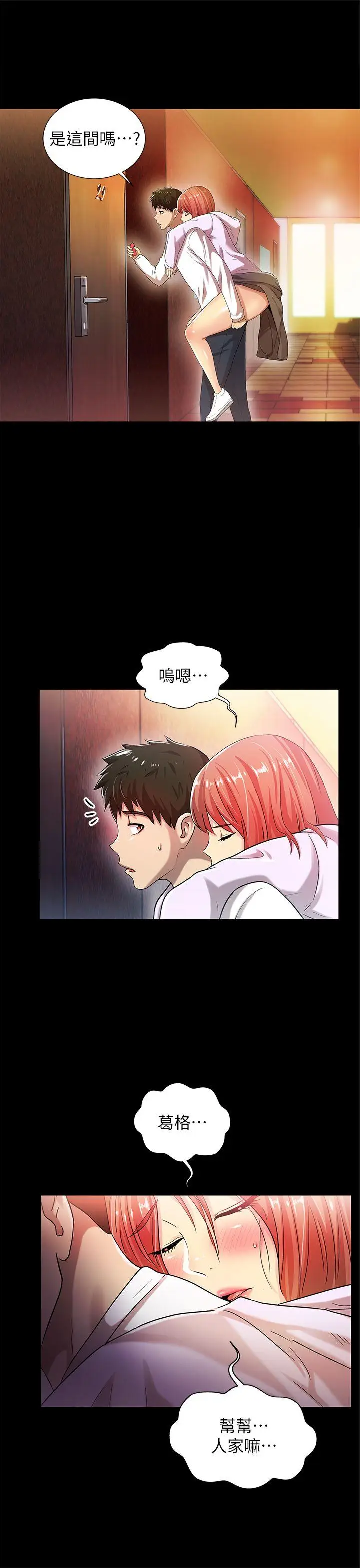 激情开麦拉[顶通]韩漫全集-第18話 - 沒穿內褲的女人[03]无删减无遮挡章节图片 