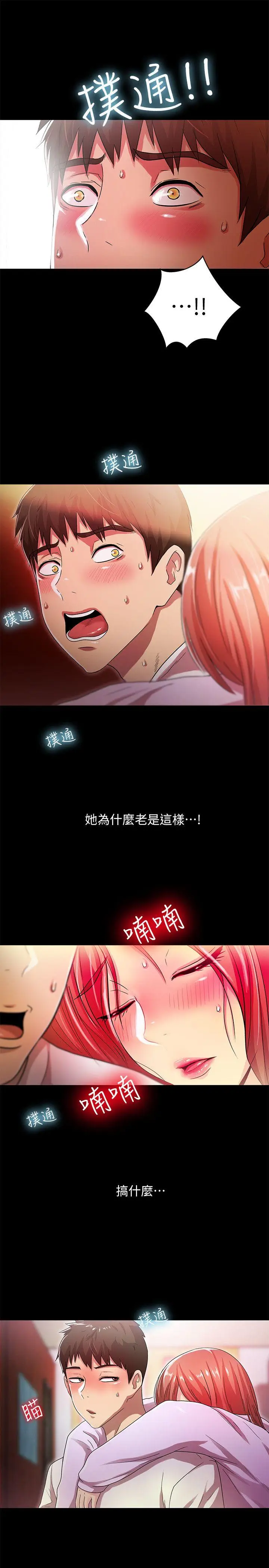 激情开麦拉[顶通]韩漫全集-第18話 - 沒穿內褲的女人[03]无删减无遮挡章节图片 