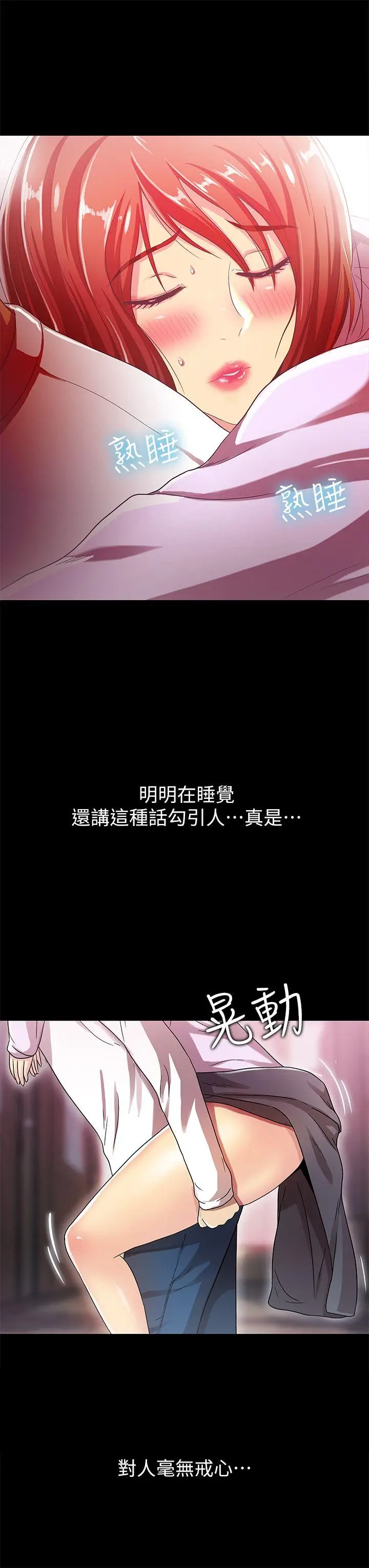 激情开麦拉[顶通]韩漫全集-第18話 - 沒穿內褲的女人[03]无删减无遮挡章节图片 