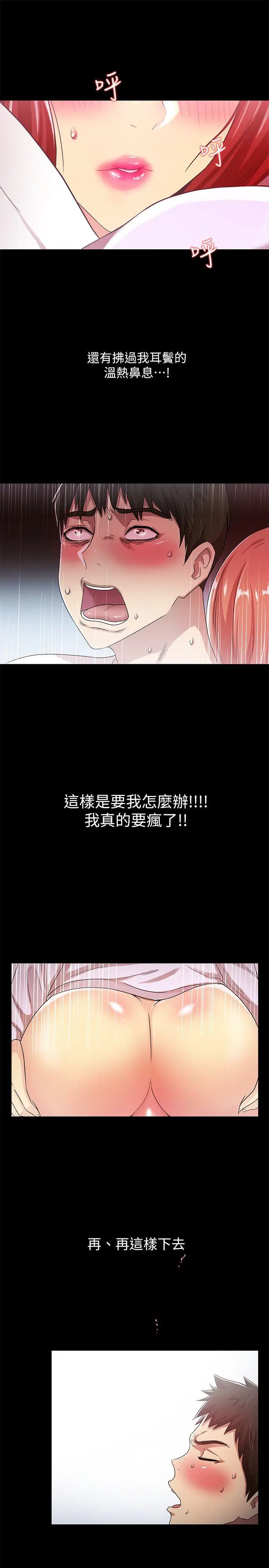 激情开麦拉[顶通]韩漫全集-第18話 - 沒穿內褲的女人[03]无删减无遮挡章节图片 
