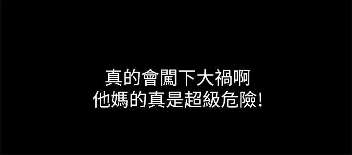 激情开麦拉[顶通]韩漫全集-第18話 - 沒穿內褲的女人[03]无删减无遮挡章节图片 