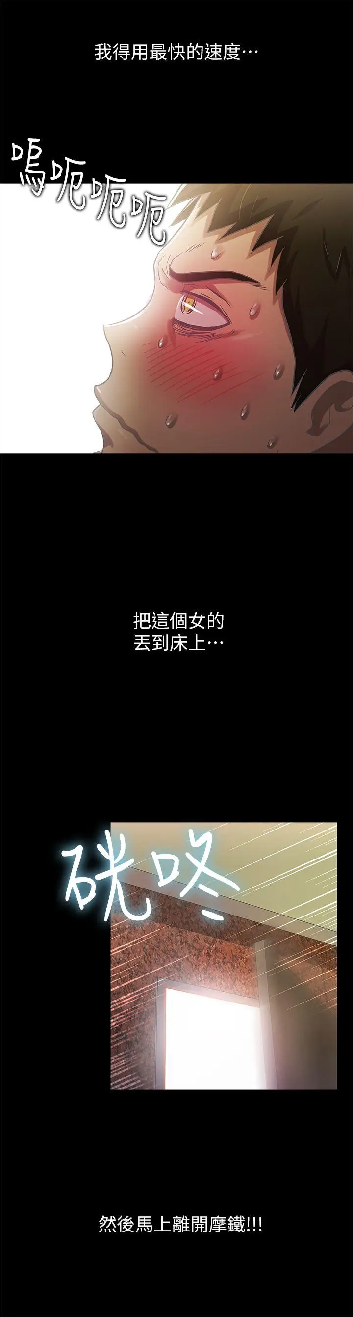 激情开麦拉[顶通]韩漫全集-第18話 - 沒穿內褲的女人[03]无删减无遮挡章节图片 