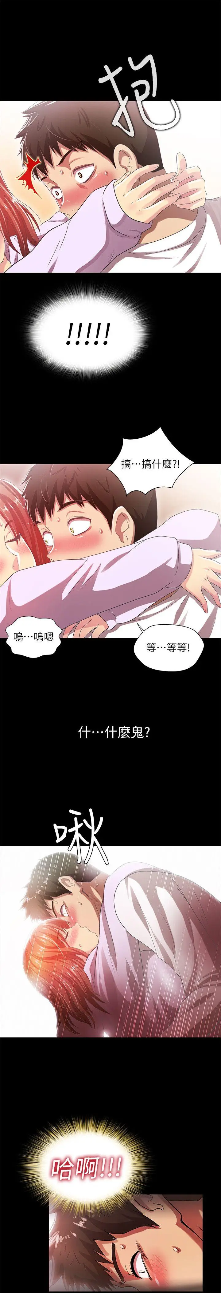 激情开麦拉[顶通]韩漫全集-第18話 - 沒穿內褲的女人[03]无删减无遮挡章节图片 