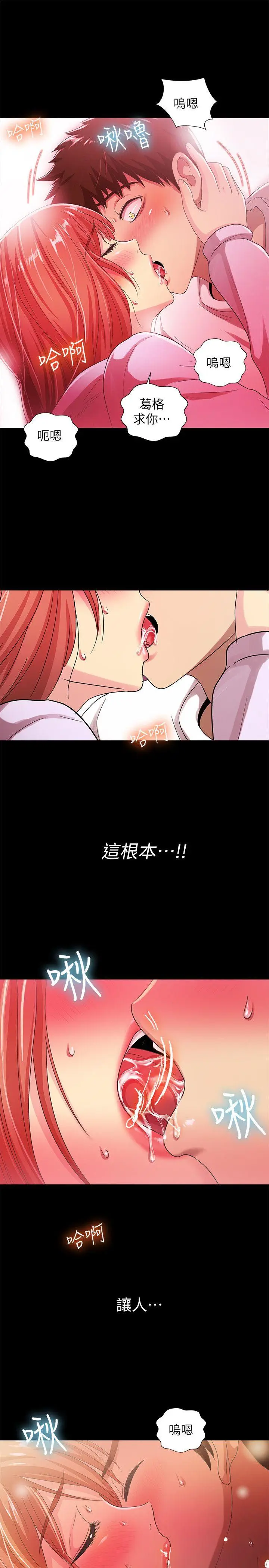 激情开麦拉[顶通]韩漫全集-第18話 - 沒穿內褲的女人[03]无删减无遮挡章节图片 