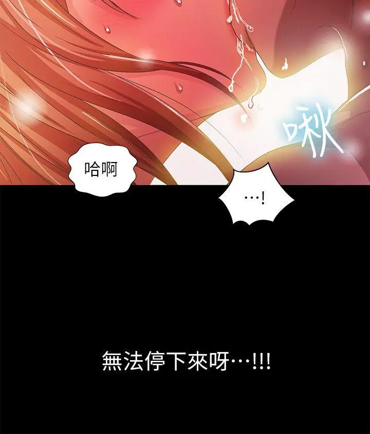 激情开麦拉[顶通]韩漫全集-第18話 - 沒穿內褲的女人[03]无删减无遮挡章节图片 