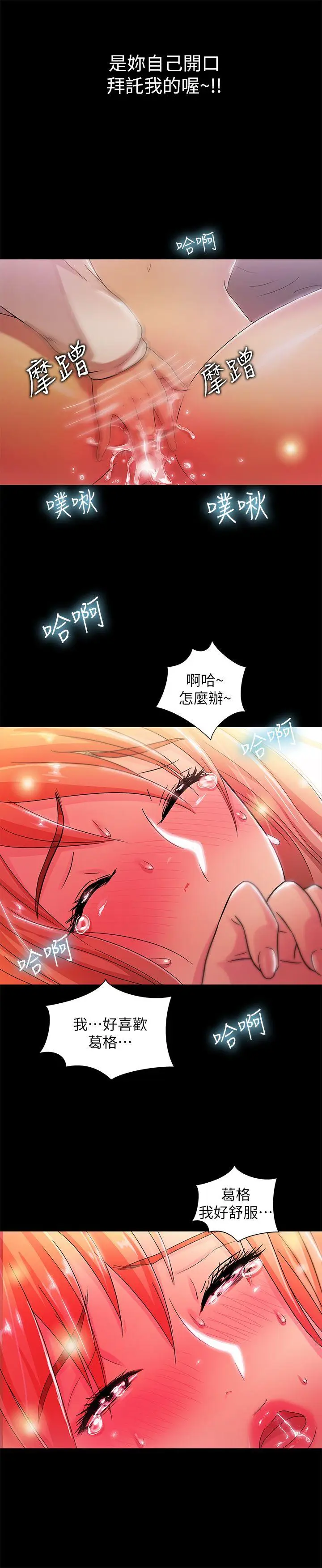 激情开麦拉[顶通]韩漫全集-第18話 - 沒穿內褲的女人[03]无删减无遮挡章节图片 
