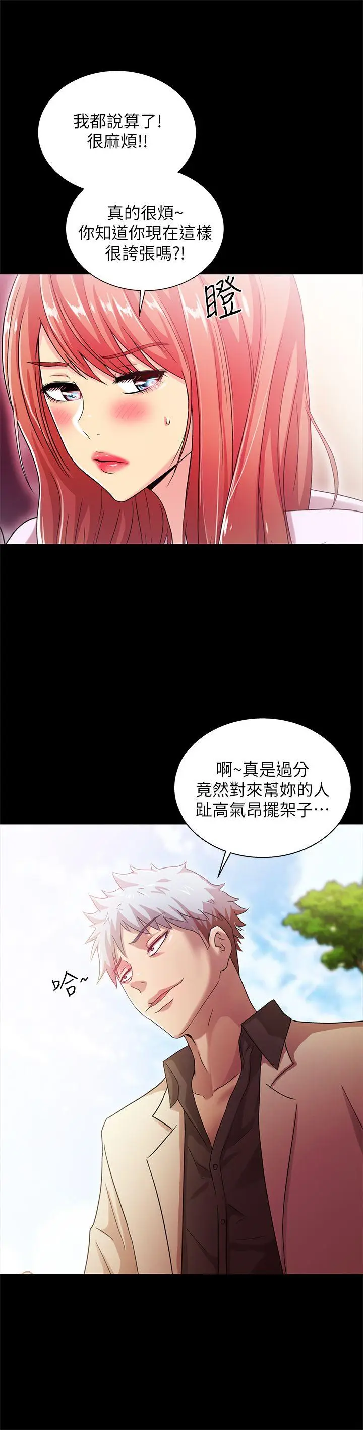激情开麦拉[顶通]韩漫全集-第20話 - 那傢伙的女人們无删减无遮挡章节图片 
