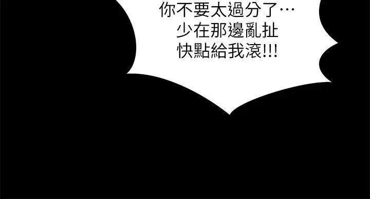 激情开麦拉[顶通]韩漫全集-第20話 - 那傢伙的女人們无删减无遮挡章节图片 