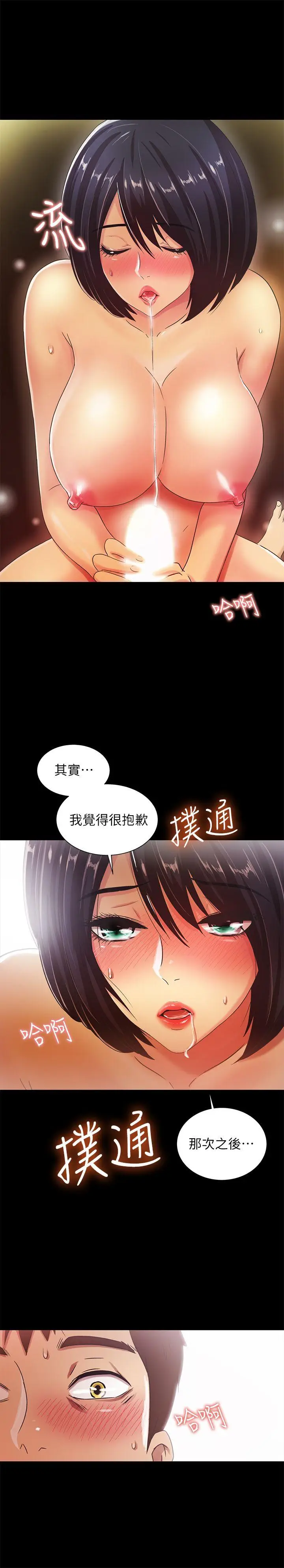 激情开麦拉[顶通]韩漫全集-第20話 - 那傢伙的女人們无删减无遮挡章节图片 