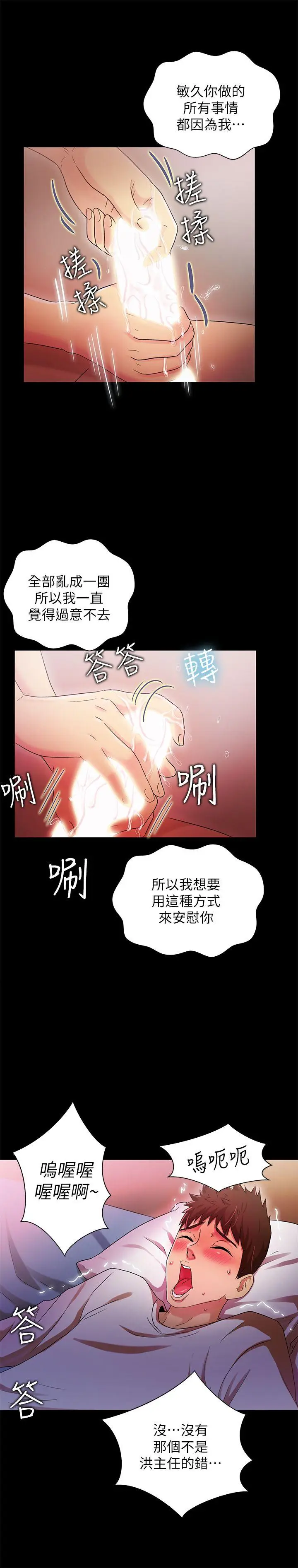 激情开麦拉[顶通]韩漫全集-第20話 - 那傢伙的女人們无删减无遮挡章节图片 