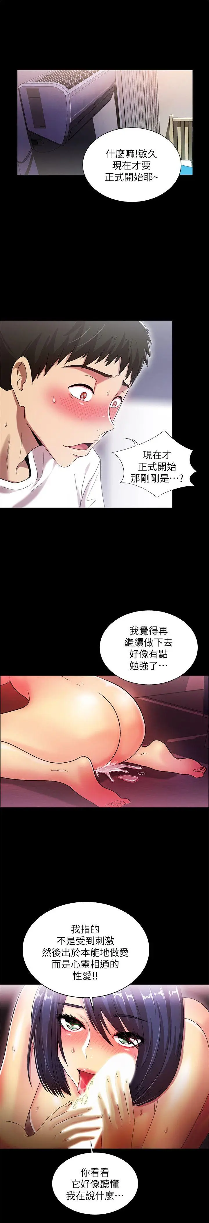 激情开麦拉[顶通]韩漫全集-第21話 - 全都交給我吧!无删减无遮挡章节图片 