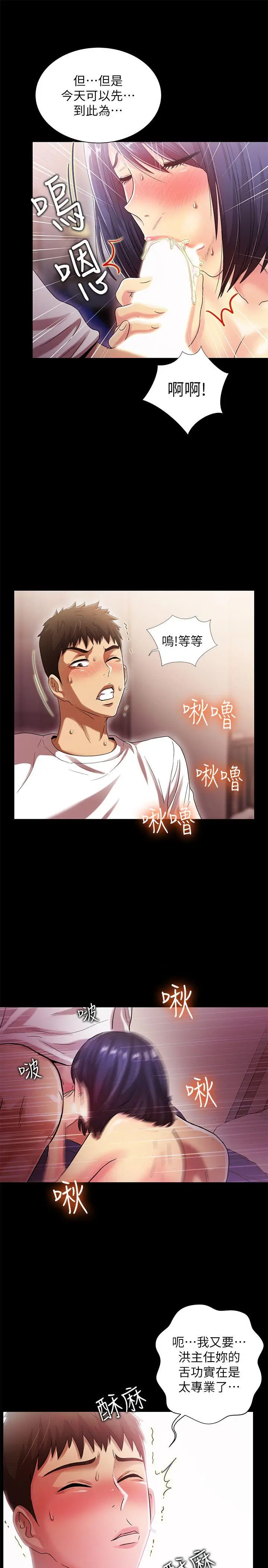 激情开麦拉[顶通]韩漫全集-第21話 - 全都交給我吧!无删减无遮挡章节图片 