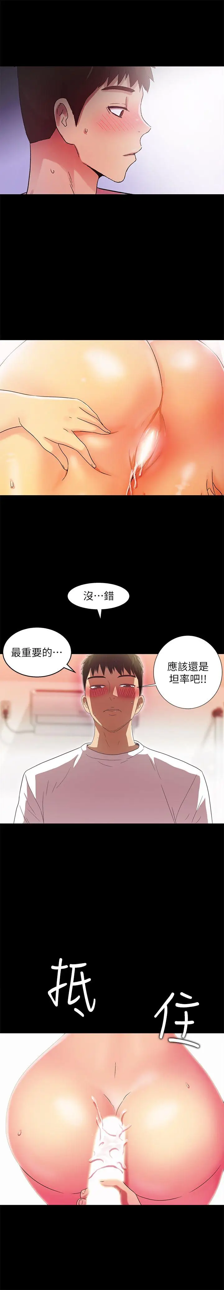 激情开麦拉[顶通]韩漫全集-第21話 - 全都交給我吧!无删减无遮挡章节图片 