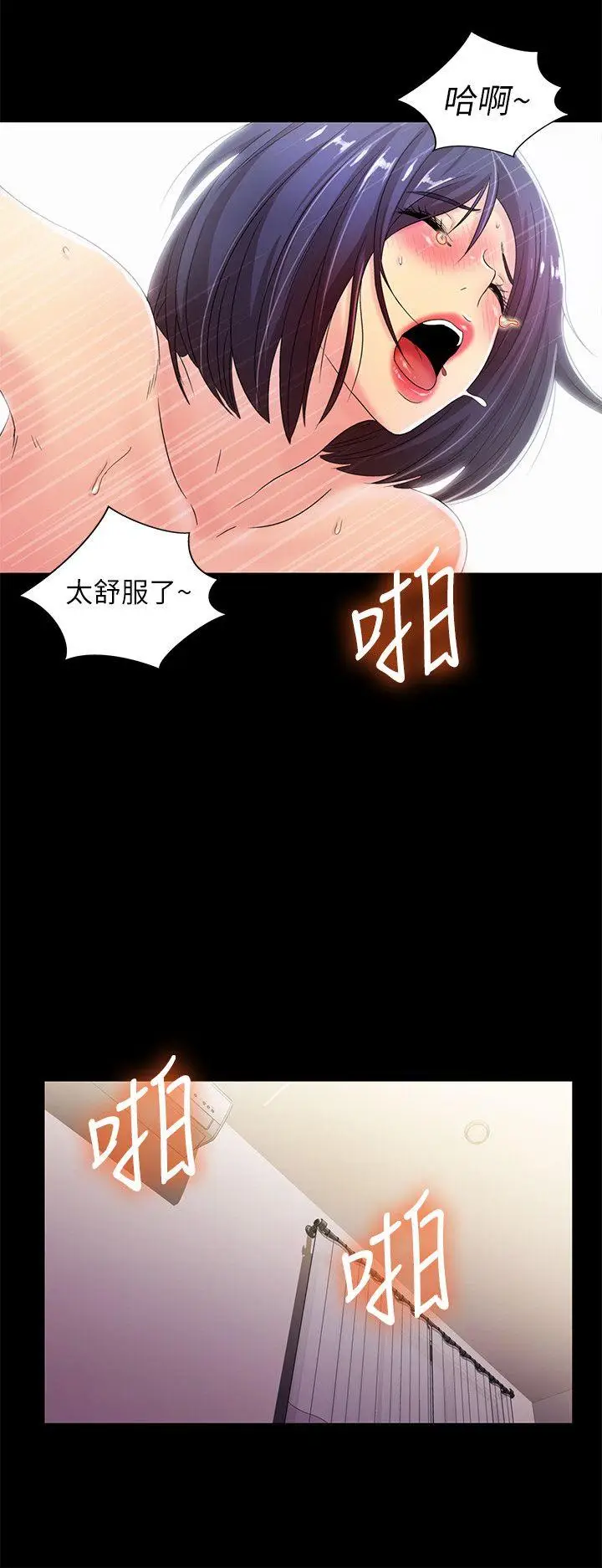 激情开麦拉[顶通]韩漫全集-第21話 - 全都交給我吧!无删减无遮挡章节图片 