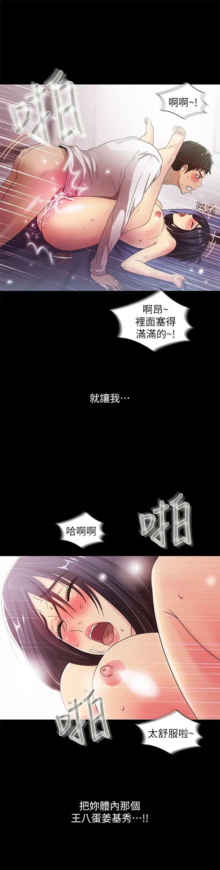 激情开麦拉[顶通]韩漫全集-第21話 - 全都交給我吧!无删减无遮挡章节图片 