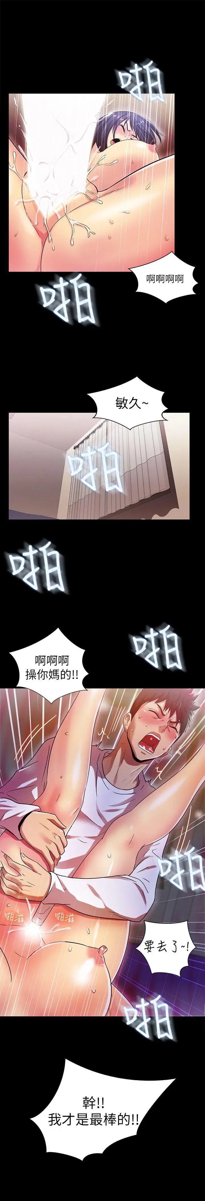 激情开麦拉[顶通]韩漫全集-第21話 - 全都交給我吧!无删减无遮挡章节图片 