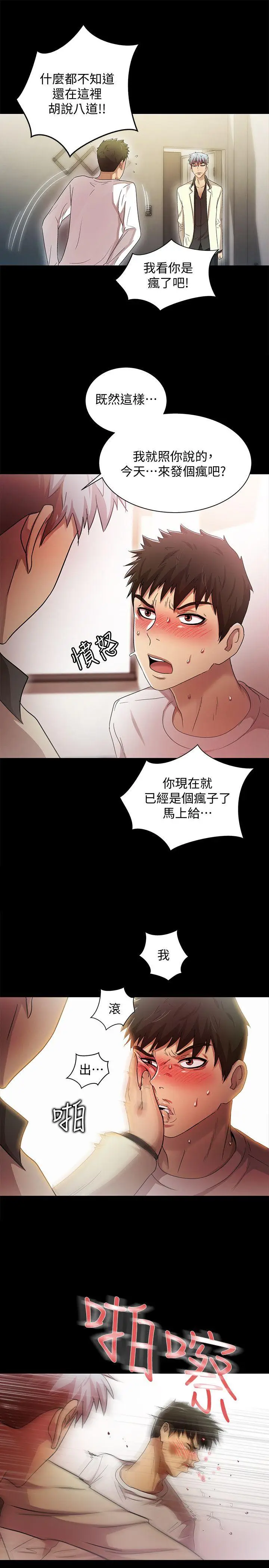 激情开麦拉[顶通]韩漫全集-最終話 - 激情開麥拉无删减无遮挡章节图片 