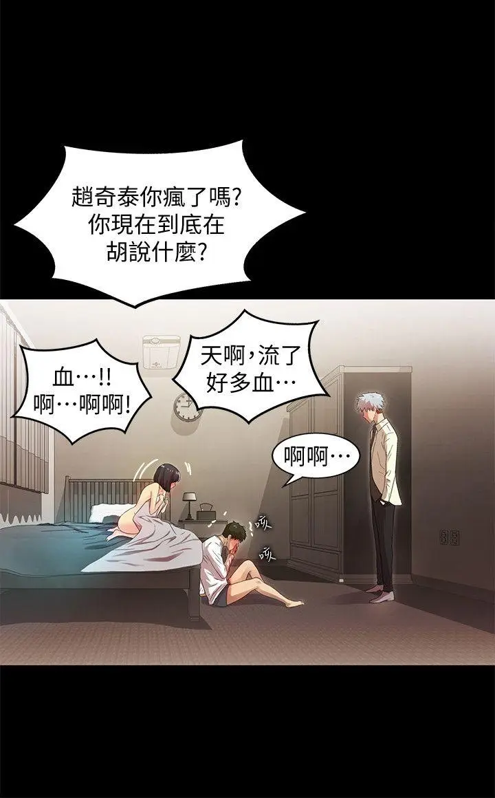 激情开麦拉[顶通]韩漫全集-最終話 - 激情開麥拉无删减无遮挡章节图片 