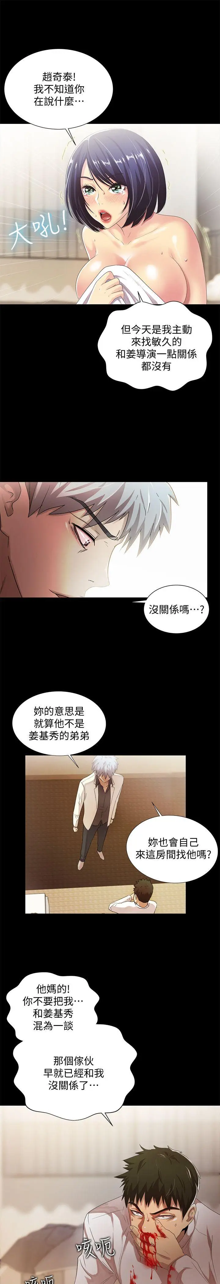 激情开麦拉[顶通]韩漫全集-最終話 - 激情開麥拉无删减无遮挡章节图片 