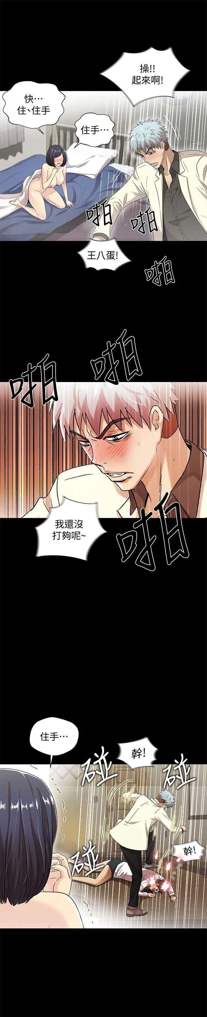 激情开麦拉[顶通]韩漫全集-最終話 - 激情開麥拉无删减无遮挡章节图片 