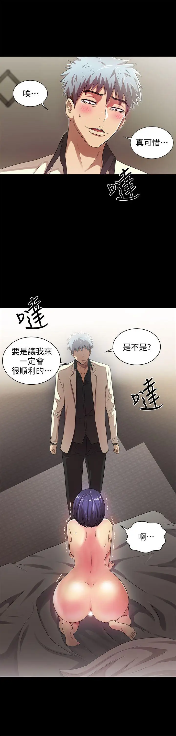 激情开麦拉[顶通]韩漫全集-最終話 - 激情開麥拉无删减无遮挡章节图片 