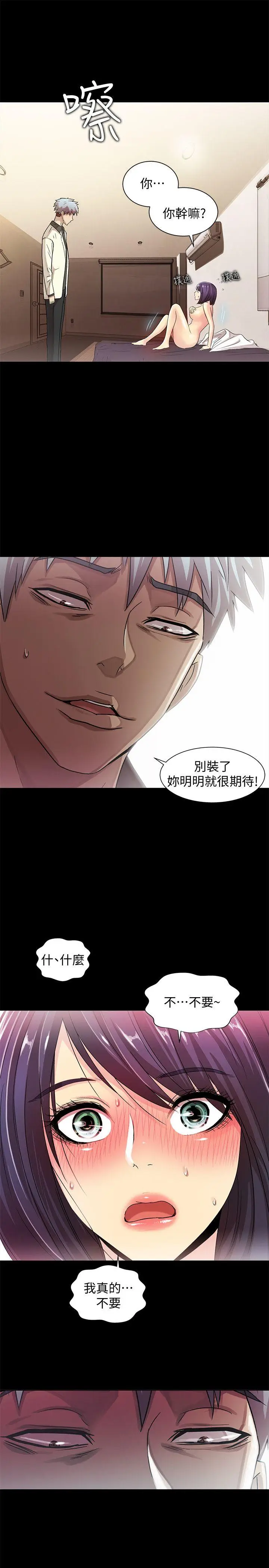 激情开麦拉[顶通]韩漫全集-最終話 - 激情開麥拉无删减无遮挡章节图片 