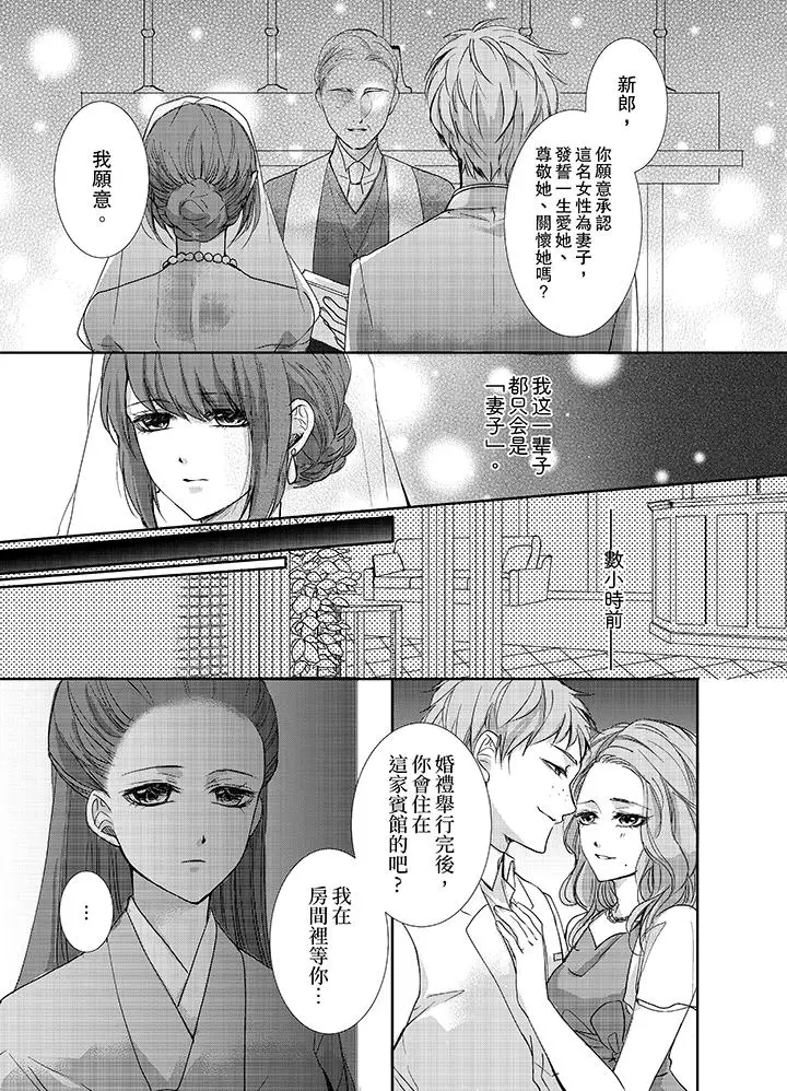 3根手指后的天国[顶通]韩漫全集-第1話无删减无遮挡章节图片 