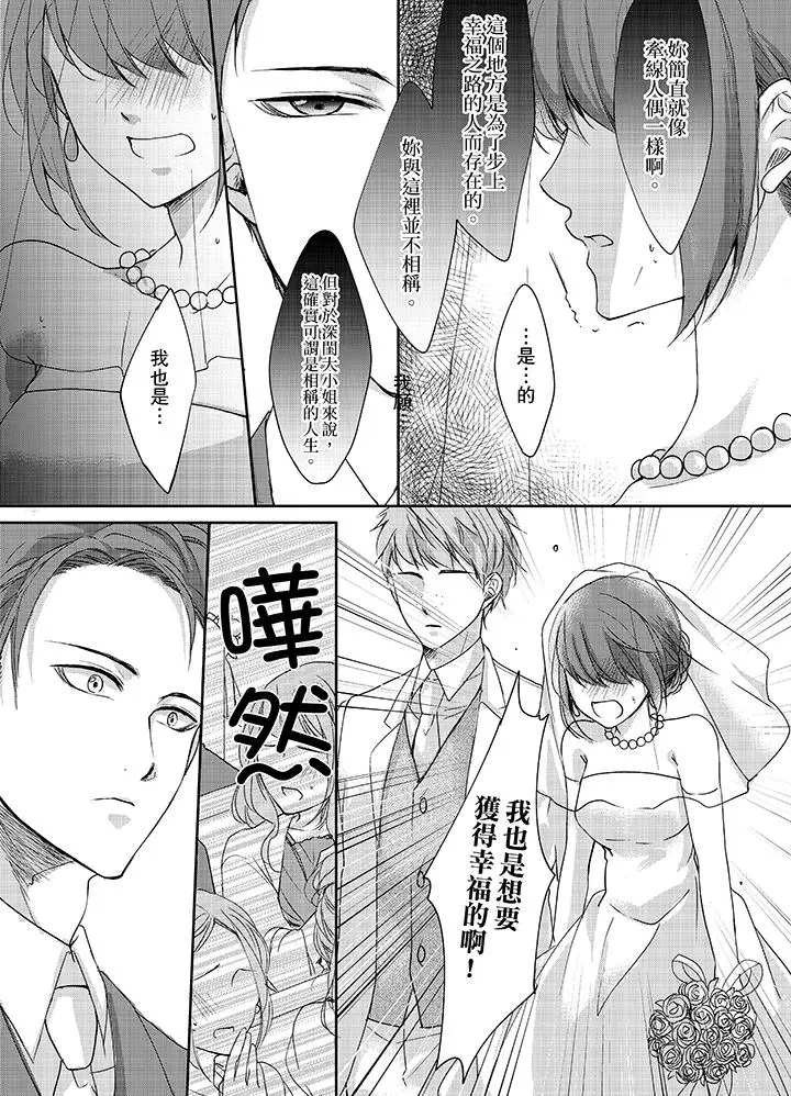 3根手指后的天国[顶通]韩漫全集-第1話无删减无遮挡章节图片 