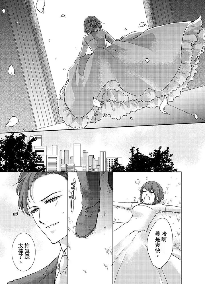 3根手指后的天国[顶通]韩漫全集-第1話无删减无遮挡章节图片 