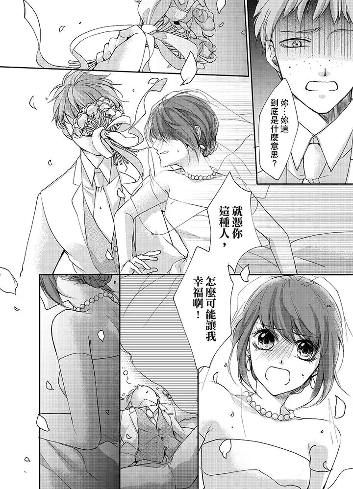 3根手指后的天国[顶通]韩漫全集-第1話无删减无遮挡章节图片 