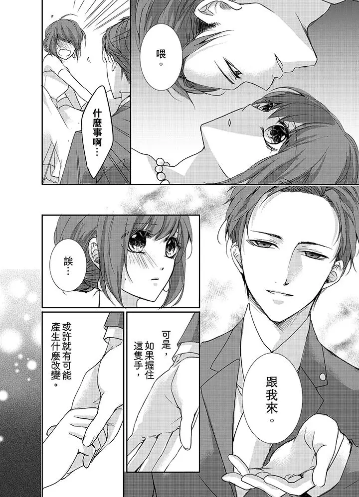 3根手指后的天国[顶通]韩漫全集-第1話无删减无遮挡章节图片 