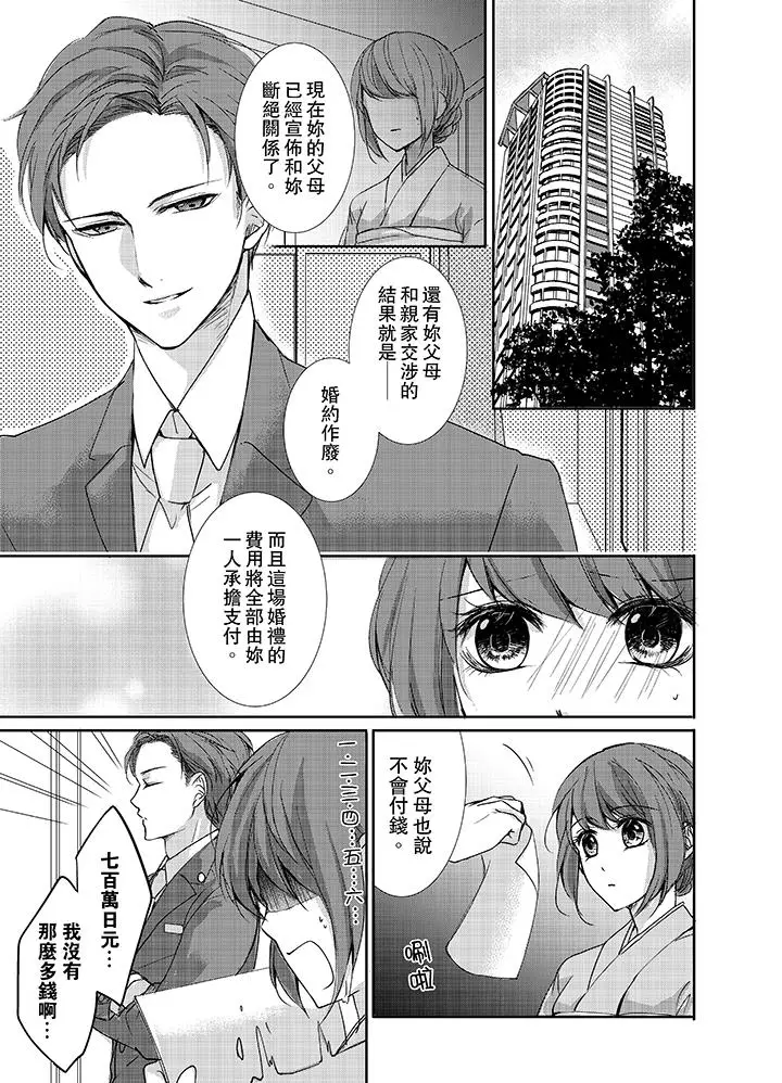 3根手指后的天国[顶通]韩漫全集-第1話无删减无遮挡章节图片 