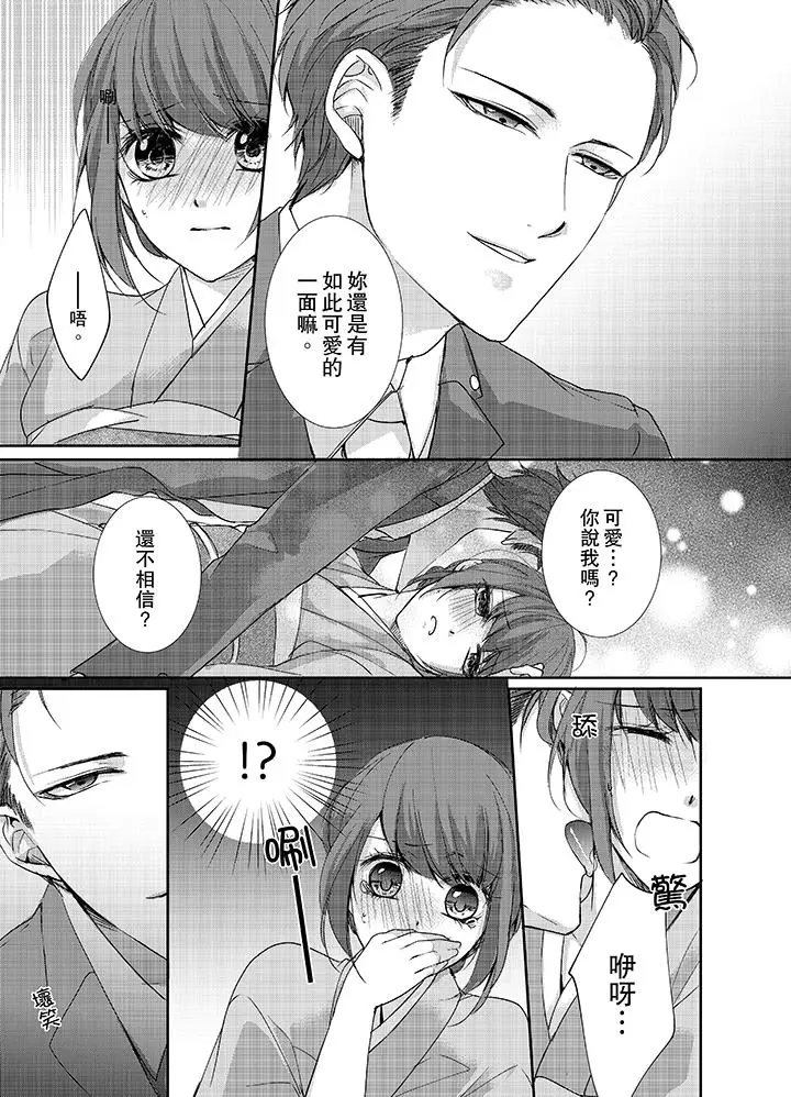 3根手指后的天国[顶通]韩漫全集-第2話无删减无遮挡章节图片 