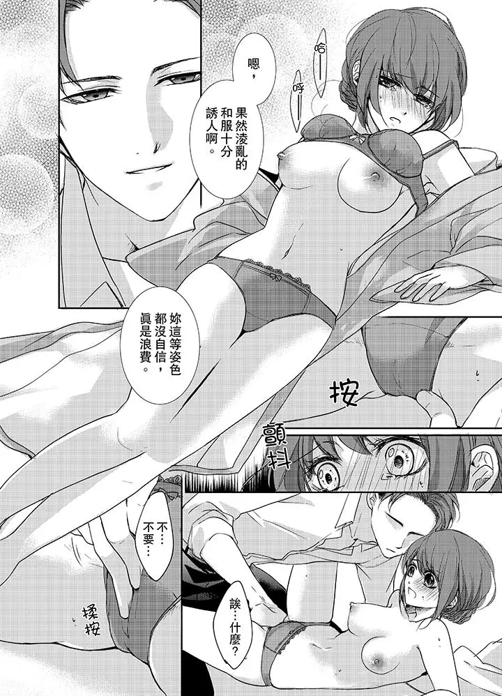 3根手指后的天国[顶通]韩漫全集-第2話无删减无遮挡章节图片 