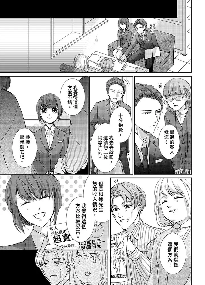 3根手指后的天国[顶通]韩漫全集-第3話无删减无遮挡章节图片 
