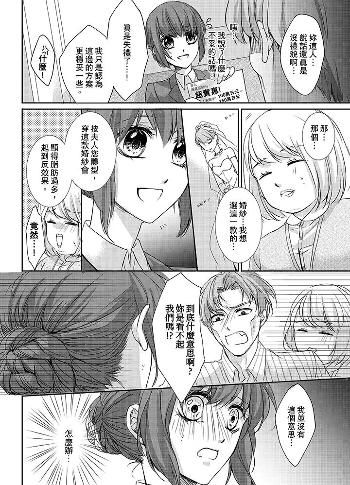 3根手指后的天国[顶通]韩漫全集-第3話无删减无遮挡章节图片 