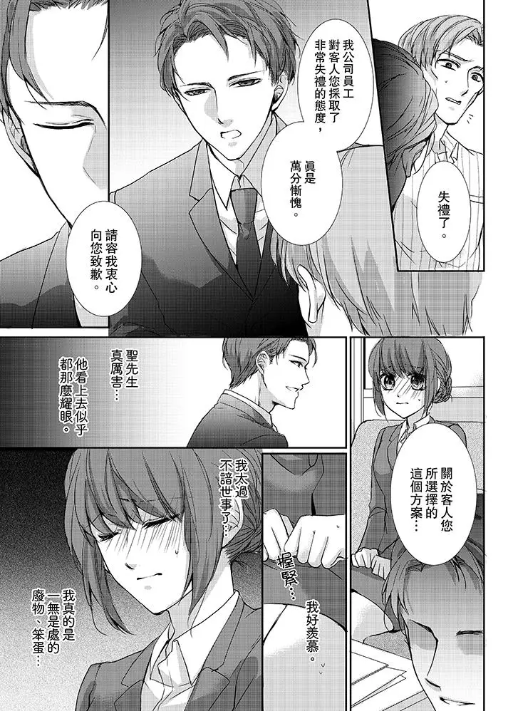 3根手指后的天国[顶通]韩漫全集-第3話无删减无遮挡章节图片 